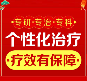 大腿外侧上长癣是怎么办？皮肤长癣严重吗？